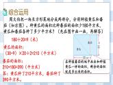 7.1.9 数的运算（5） 课件（送练习） 苏教版六下数学