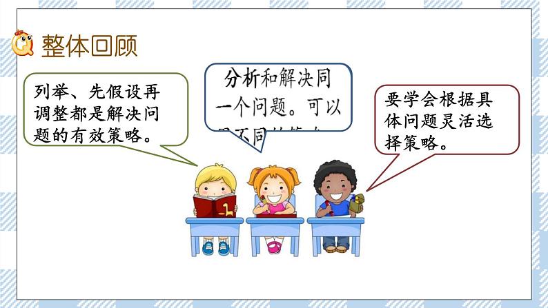 7.1.10 数的运算（6） 课件（送练习） 苏教版六下数学02