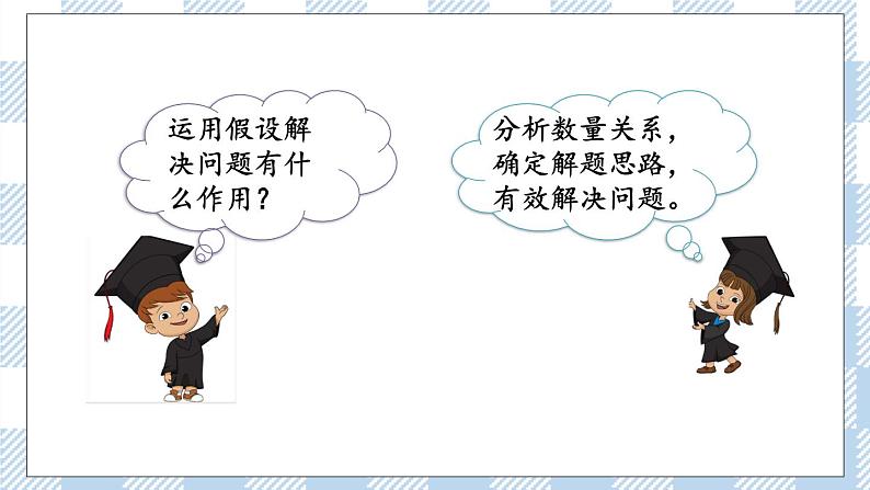 7.1.10 数的运算（6） 课件（送练习） 苏教版六下数学04