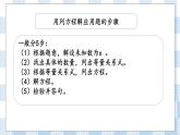 7.1.12 式与方程（2） 课件（送练习） 苏教版六下数学