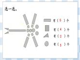 7.2.2 图形的认识、测量（2） 课件（送练习） 苏教版六下数学