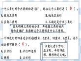 7.2.2 图形的认识、测量（2） 课件（送练习） 苏教版六下数学