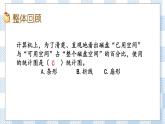 7.3.2 统计（2） 课件（送练习） 苏教版六下数学