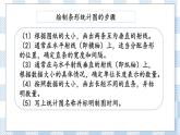 7.3.2 统计（2） 课件（送练习） 苏教版六下数学