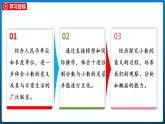 1.1 小数的意义（一）（课件）北师大版四年级数学下册