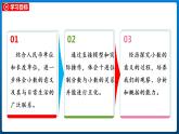 1.1 小数的意义（一）（课件）北师大版四年级数学下册