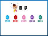 1.2 小數(shù)的意義（二）（課件）北師大版四年級(jí)數(shù)學(xué)下冊(cè)