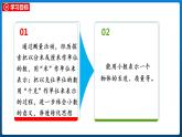 1.2 小數(shù)的意義（二）（課件）北師大版四年級(jí)數(shù)學(xué)下冊(cè)