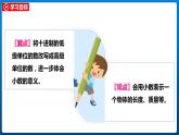 1.2 小數(shù)的意義（二）（課件）北師大版四年級(jí)數(shù)學(xué)下冊(cè)
