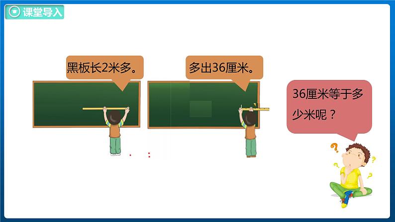 1.2 小数的意义（二）（课件）北师大版四年级数学下册第5页