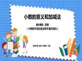 1.6 买菜（课件）北师大版四年级数学下册