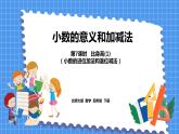 1.7 比身高（课件）北师大版四年级数学下册