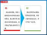 1.7 比身高（課件）北師大版四年級(jí)數(shù)學(xué)下冊(cè)