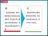 1.7 比身高（课件）北师大版四年级数学下册