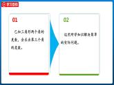 2.4 探索与发现：三角形内角和（2）（课件）北师大版四年级数学下册