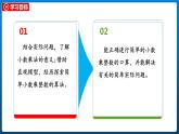 3.1 买文具（课件）北师大版四年级数学下册