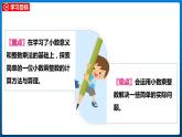 3.1 买文具（课件）北师大版四年级数学下册