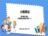 3.5 包裝（課件）北師大版四年級(jí)數(shù)學(xué)下冊(cè)