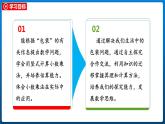 3.5 包裝（課件）北師大版四年級(jí)數(shù)學(xué)下冊(cè)