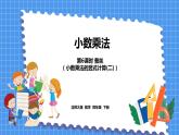 3.6 蠶絲（課件）北師大版四年級數(shù)學(xué)下冊