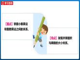 3.6 蠶絲（課件）北師大版四年級數(shù)學(xué)下冊