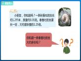 3.6 蠶絲（課件）北師大版四年級數(shù)學(xué)下冊