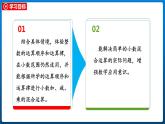 3.7 手拉手（课件）北师大版四年级数学下册