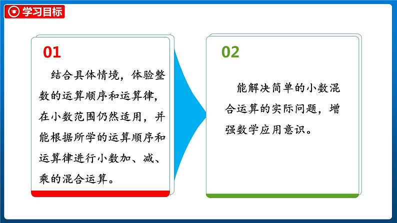 3.7 手拉手（课件）北师大版四年级数学下册03