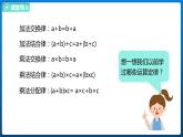 3.7 手拉手（课件）北师大版四年级数学下册