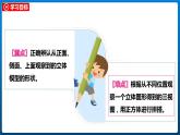 4.1 看一看（课件）北师大版四年级数学下册