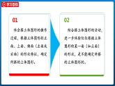 4.2 我说你搭（课件）北师大版四年级数学下册