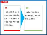 5.2 字母表示数（二）（课件）北师大版四年级数学下册