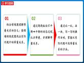 5.3 等量关系（课件）北师大版四年级数学下册