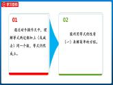 5.5 解方程（一）（課件）北師大版四年級(jí)數(shù)學(xué)下冊(cè)