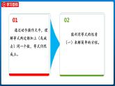 5.5 解方程（一）（课件）北师大版四年级数学下册