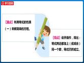 5.5 解方程（一）（課件）北師大版四年級(jí)數(shù)學(xué)下冊(cè)