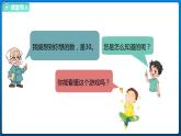 5.7 猜数游戏（课件）北师大版四年级数学下册