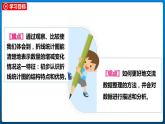6.4 栽蒜苗（二）（課件）北師大版四年級數(shù)學(xué)下冊