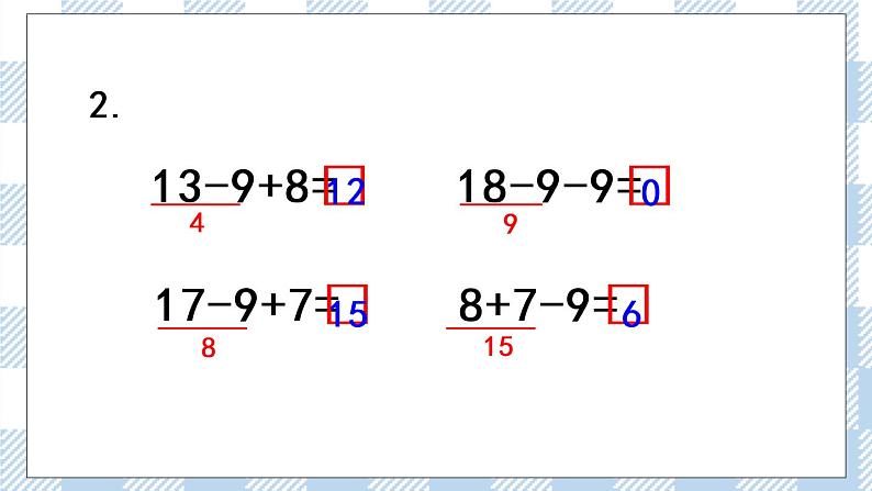 1.3 练习一（2）课件+课时练04