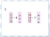 1.5 练习二（1） 课件+课时练