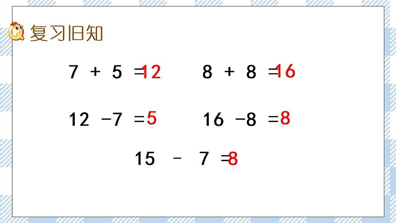 1.6 练习二（2）课件+课时练02