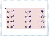 1.6 练习二（2）课件+课时练