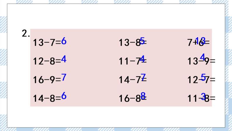 1.6 练习二（2）课件+课时练04