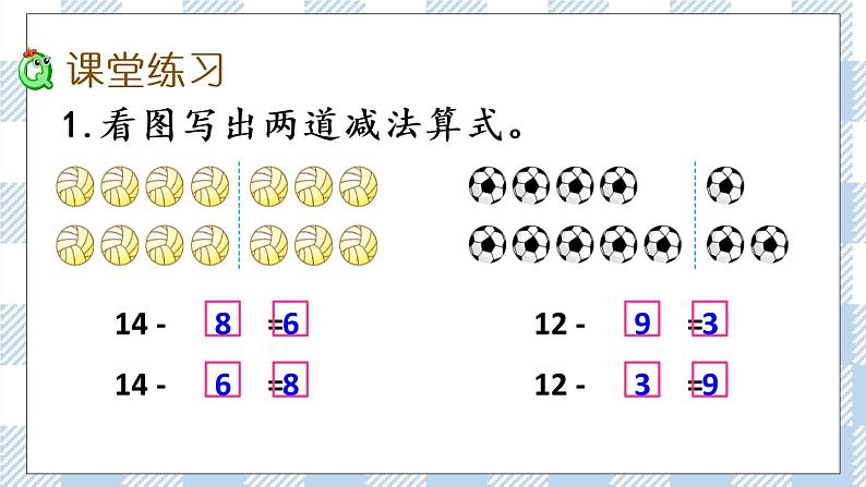 1.7 十几减6、5、4、3、2 课件第4页