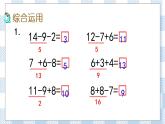 1.10 复习（2） 课件+课时练