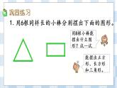 2.2 練習(xí)四  課件+課時(shí)練