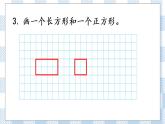 2.2 练习四  课件+课时练