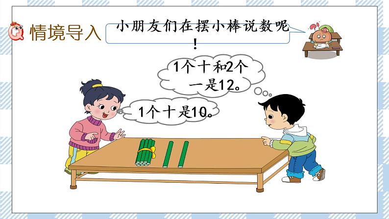 3.1 数数、数的基本含义 课件+课时练02