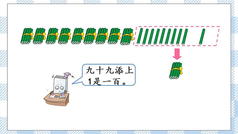 3.1 数数、数的基本含义 课件+课时练08