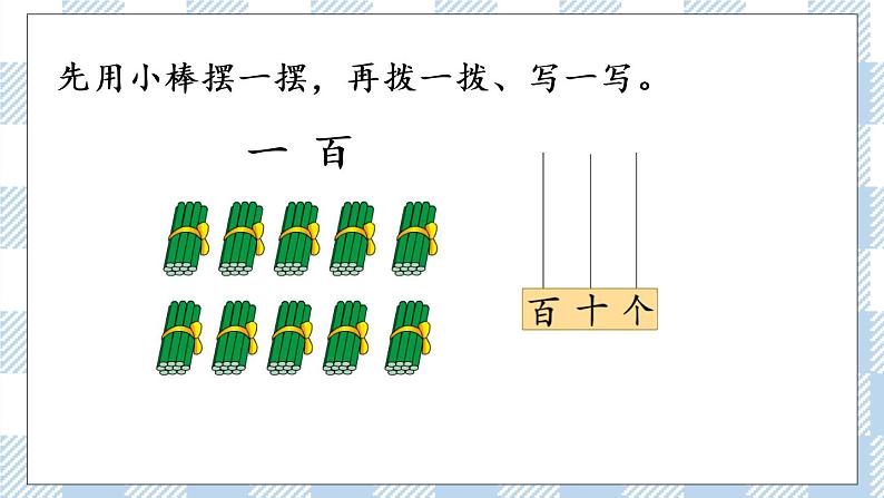 3.2 数的组成和读写 课件+课时练05